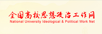 师资队伍